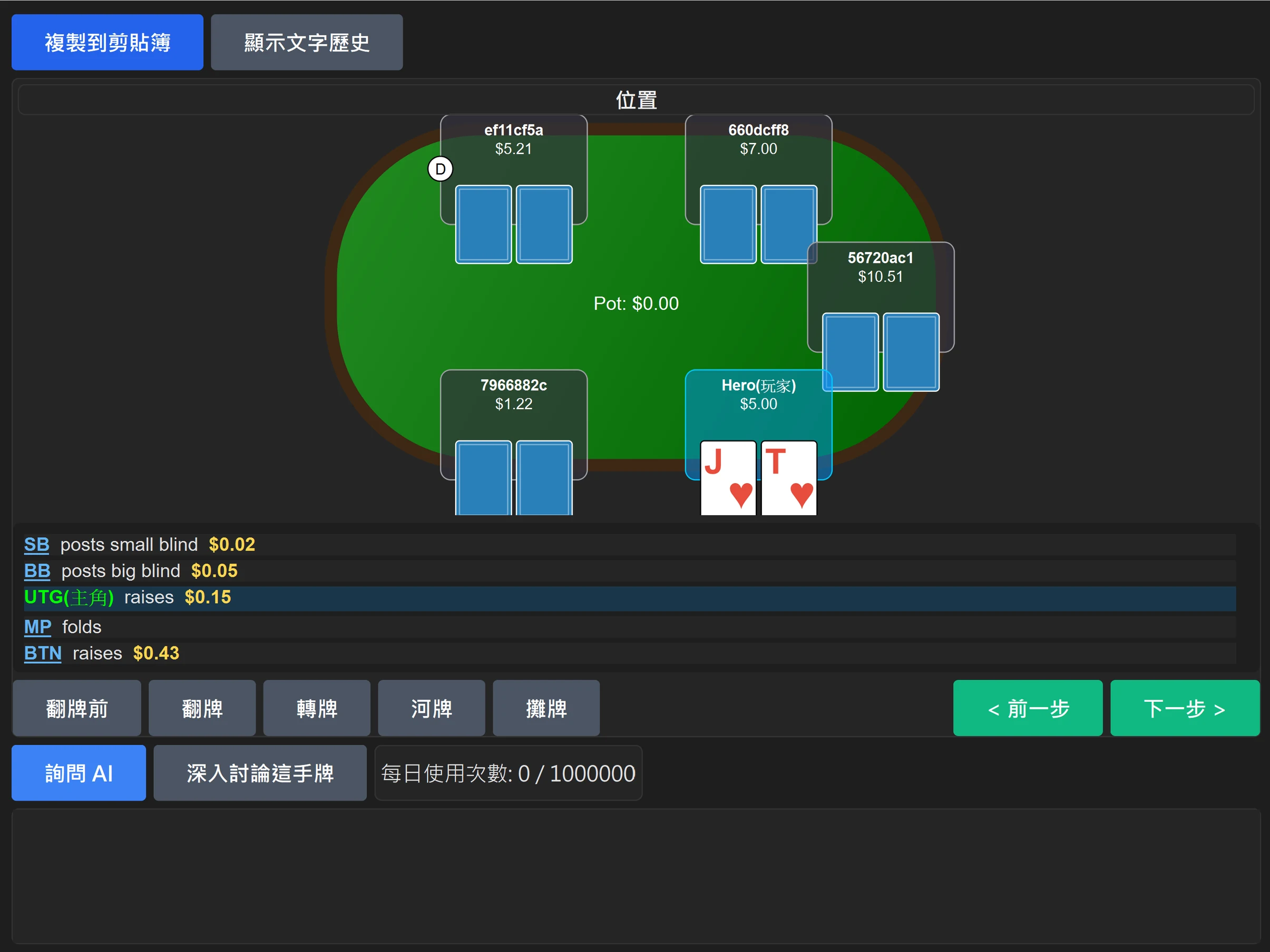 The RushCraft hand viewer: a table replay with the action logged street by street, and a button below it that takes this hand straight into a conversation with the AI coach.