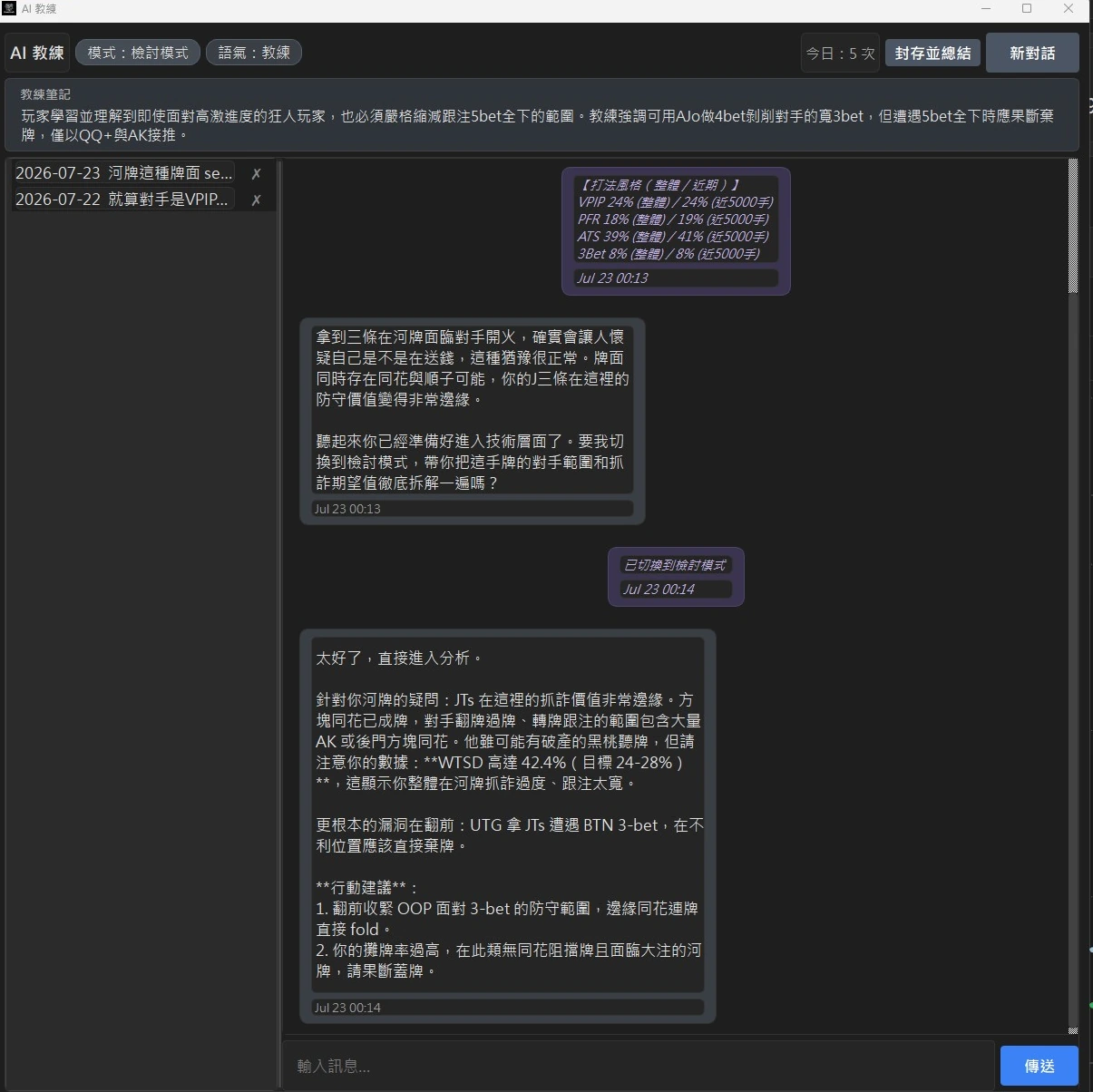 A conversation with the AI coach: it first meets the frustration in a railbird's voice, saying a hand like that really does make you wonder whether you are just donating money; the player then switches modes, a Switched to review mode marker appears, and it says plainly that JTs from UTG should have been folded to the 3-bet.