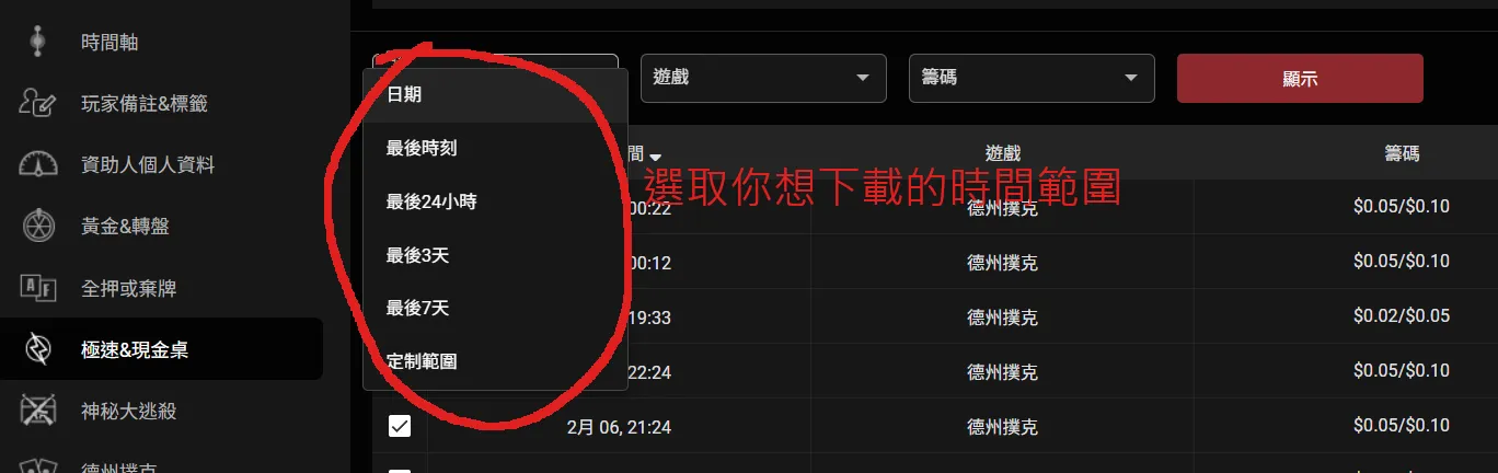 The date dropdown expanded, showing preset ranges (24 hours, 3 days, 7 days) plus a custom range
