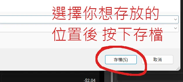 Close-up: the bottom right of the Save As dialog, with the Save button circled in red