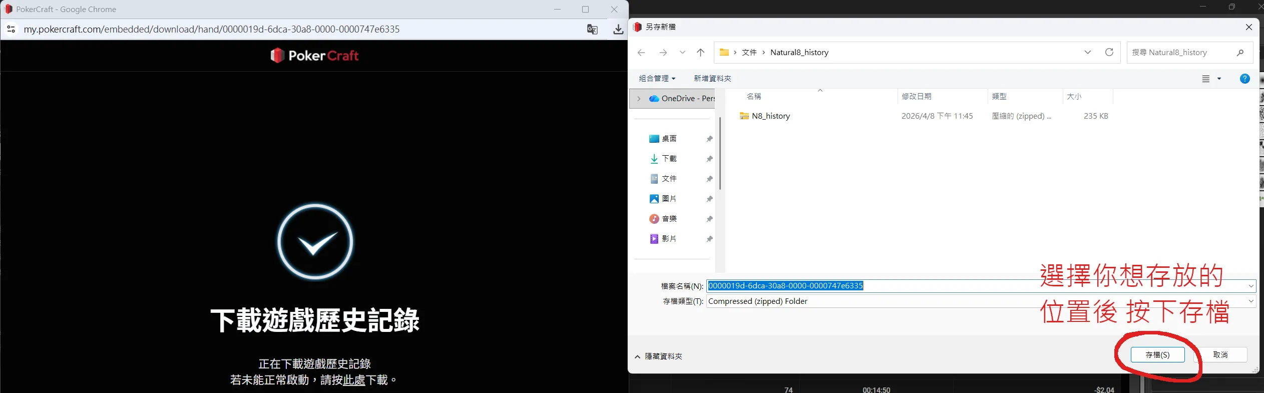 Windows Save As dialog, file type Compressed (zipped) Folder, Save button at the bottom right